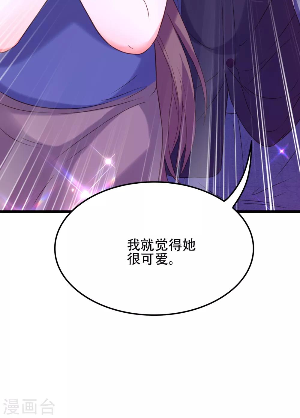 重生空间：豪门辣妻不好惹漫画,第98话 不许穿这个2图