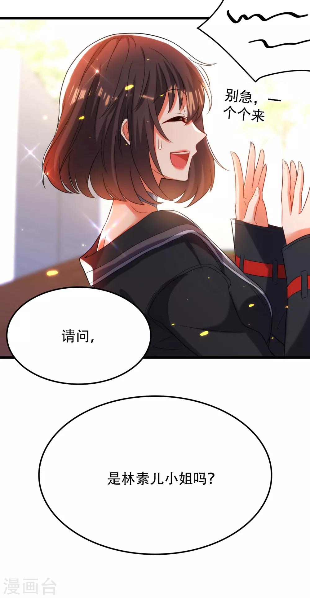 重生空间：豪门辣妻不好惹漫画,第101话 你是从鬼医谷来的吧？2图