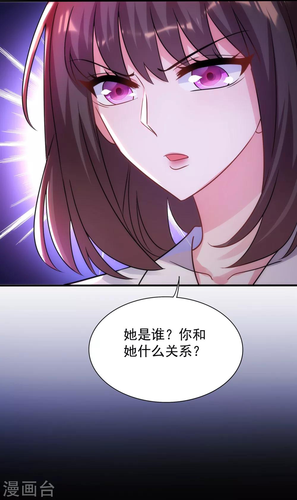 重生空间：豪门辣妻不好惹漫画,第102话 凯萨琳娜1图