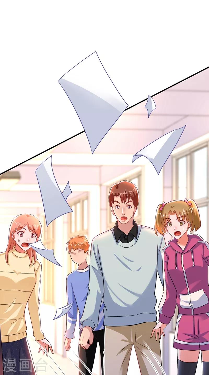 重生空间：豪门辣妻不好惹漫画,第124话 莫名的安全感2图