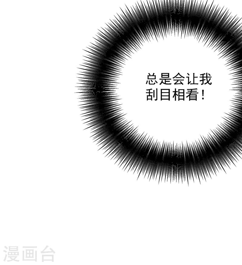重生空间：豪门辣妻不好惹漫画,第29话 我林素儿超！凶！的！1图
