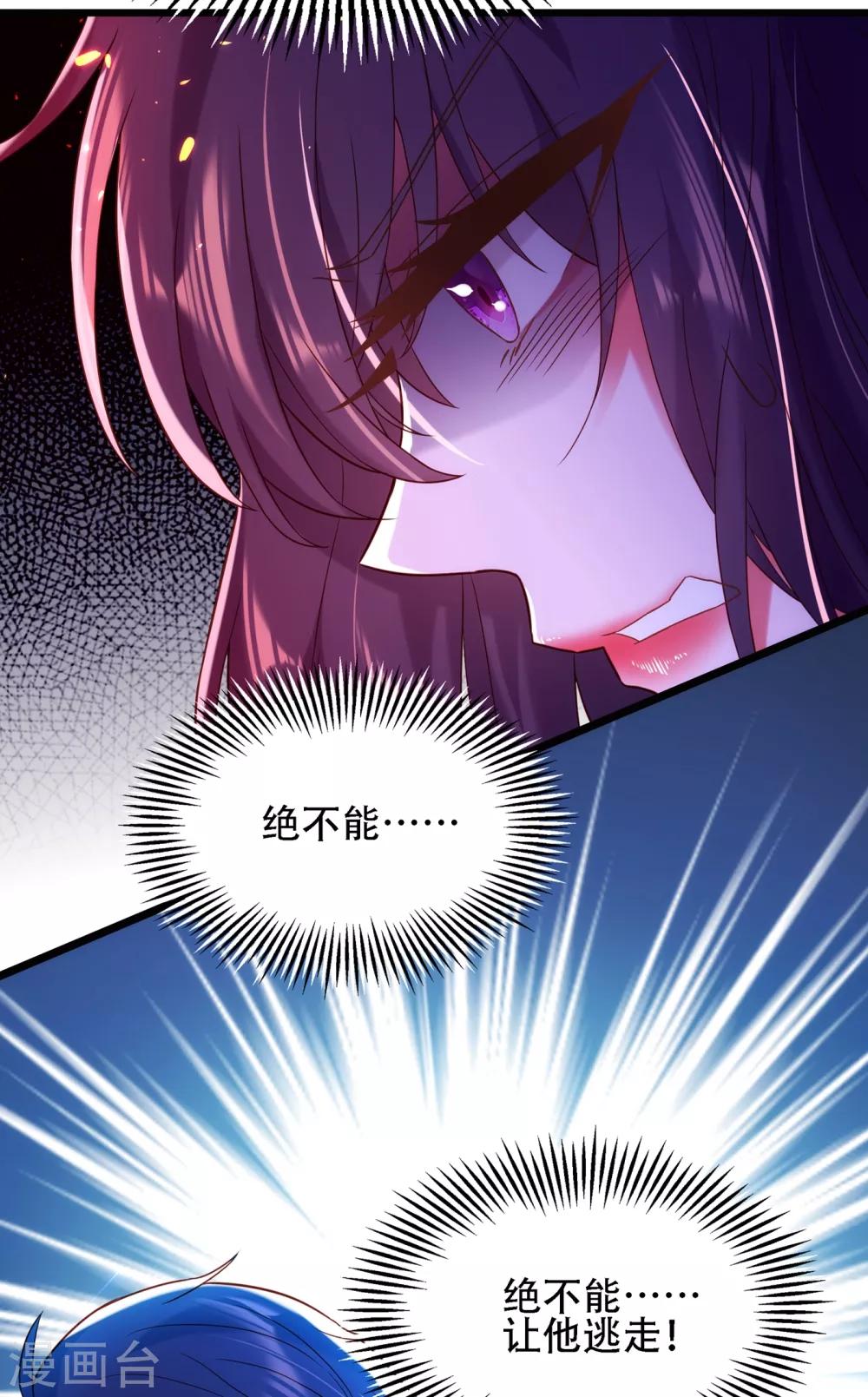 重生空间：豪门辣妻不好惹漫画,第104话 喂药1图