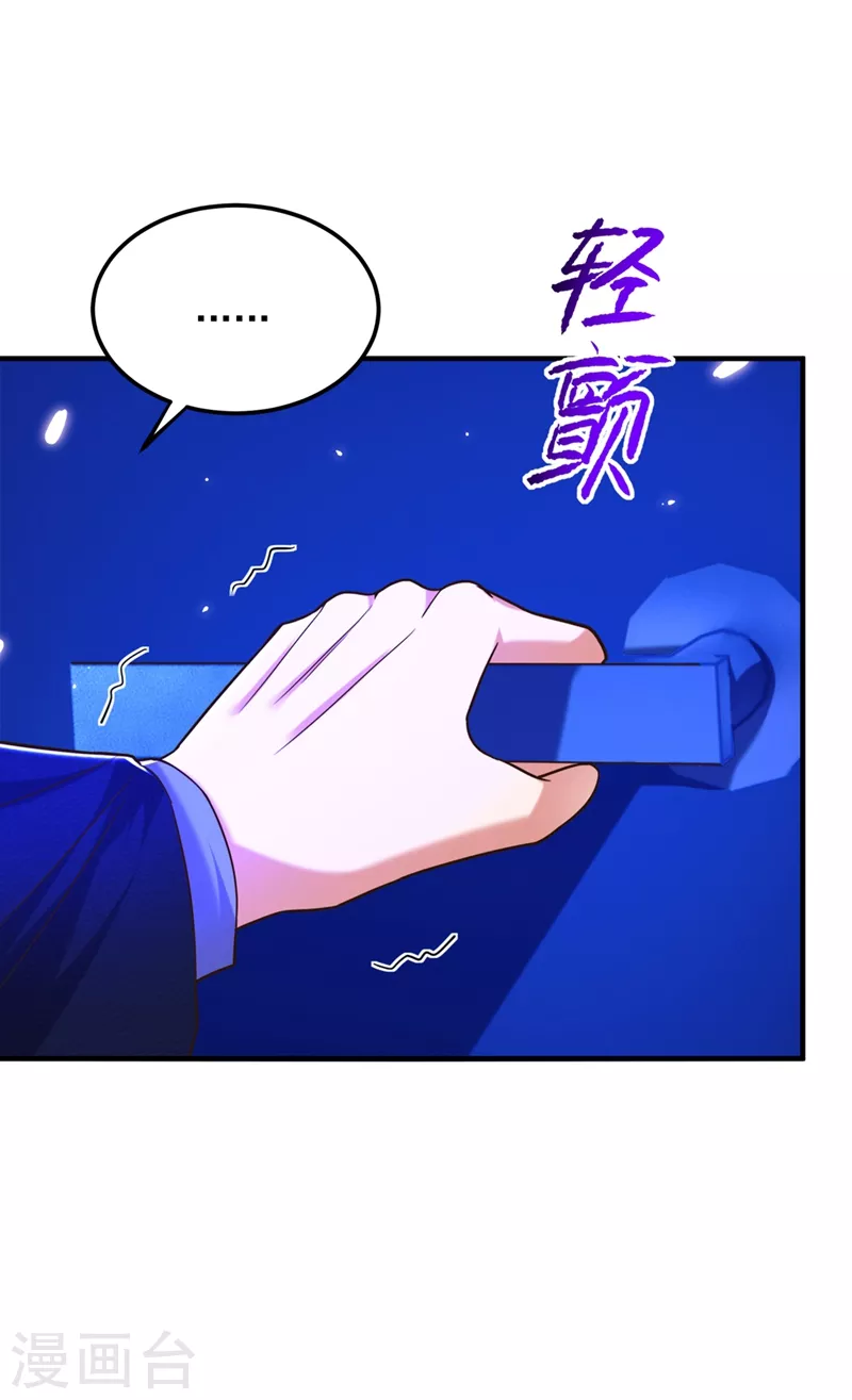 重生空间豪门辣妻不好惹吗漫画,第277话 萌宝的控诉1图