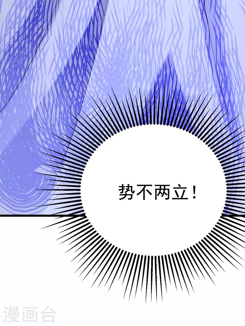 重生空间：豪门辣妻不好惹漫画,第234话 素儿，你在哪！1图