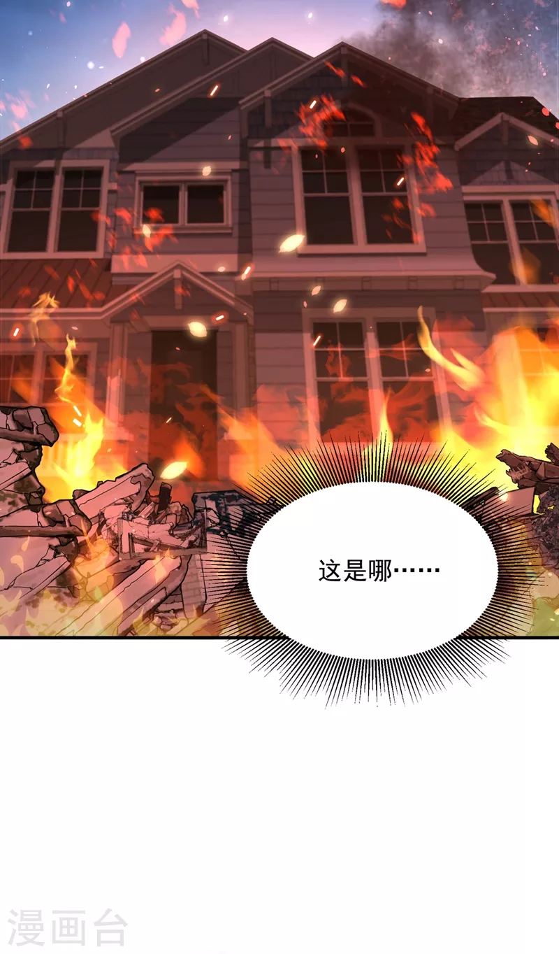重生空间：豪门辣妻不好惹漫画,第308话 身体检查~1图