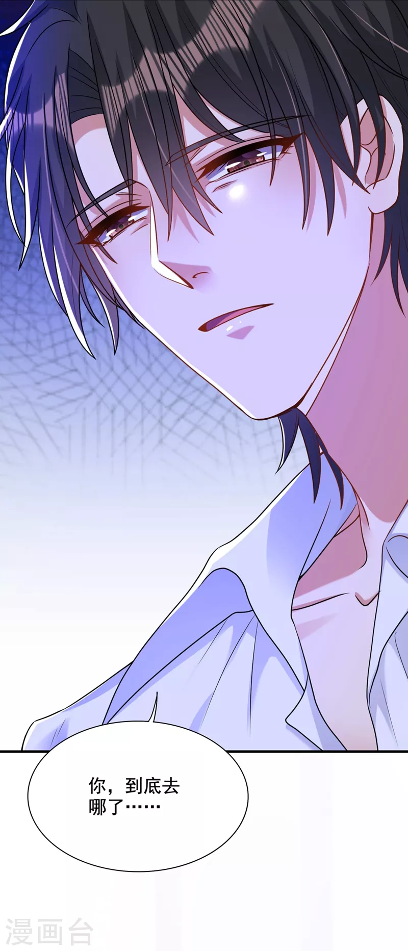 重生空间：豪门辣妻不好惹漫画,第238话 你，到底去哪了……2图