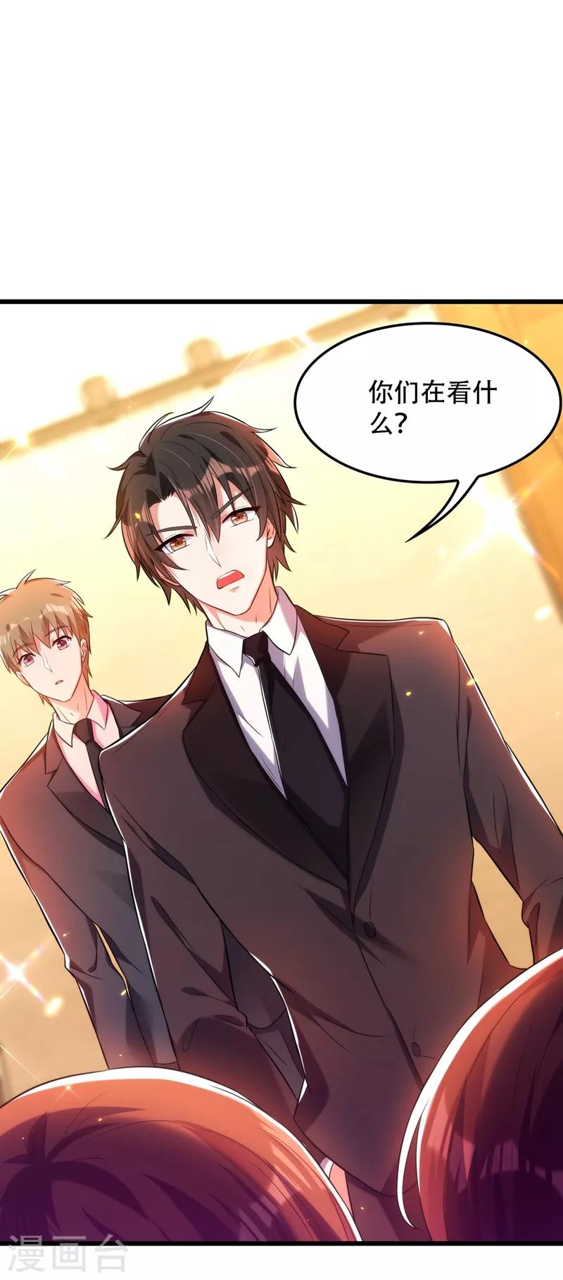重生空间：豪门辣妻不好惹漫画,第79话 你的评级是……2图