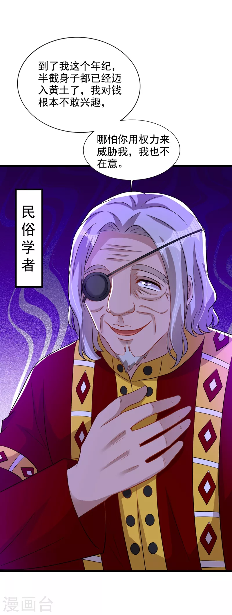 重生空间：豪门辣妻不好惹漫画,第225话 素儿，你会没事的1图