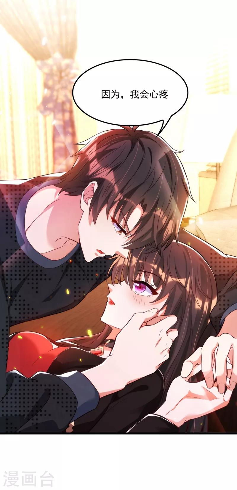重生空间：豪门辣妻不好惹漫画,第71话 总裁昨晚累坏了2图