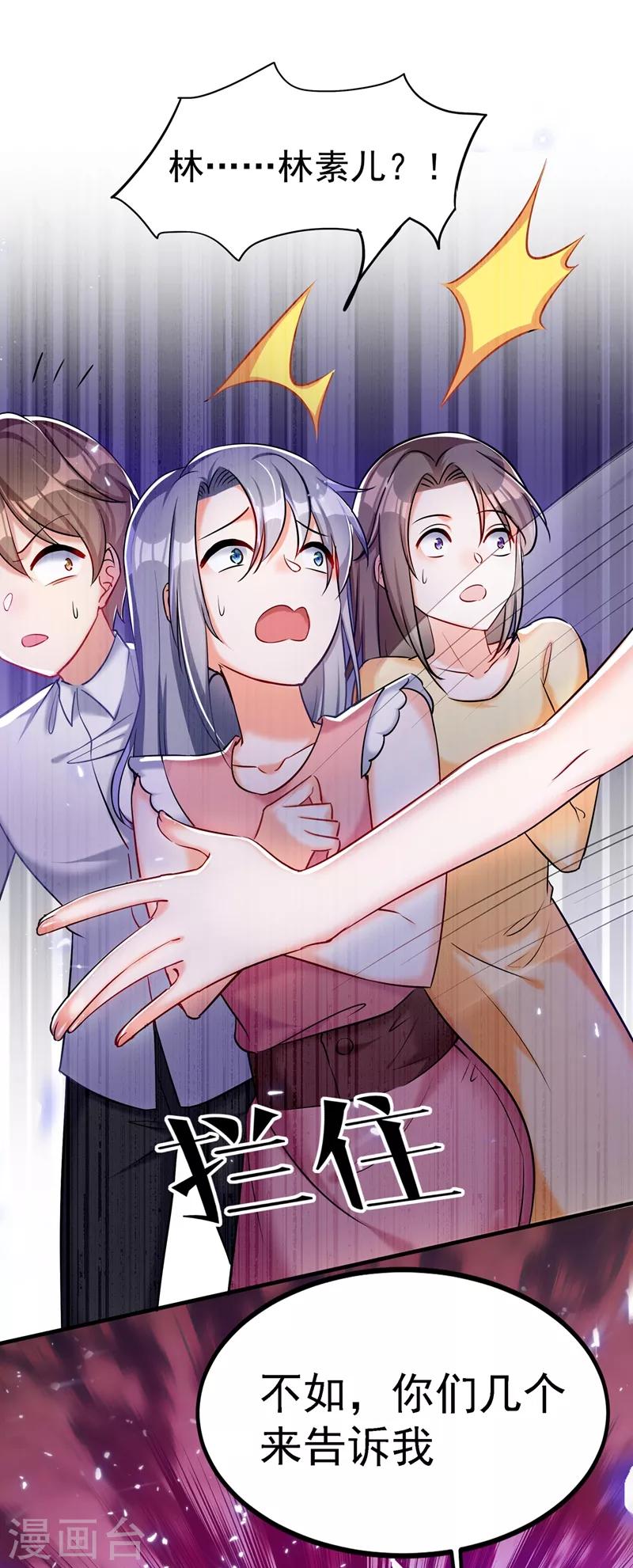 重生空间：豪门辣妻不好惹漫画,第34话 姐姐我文武双全！1图