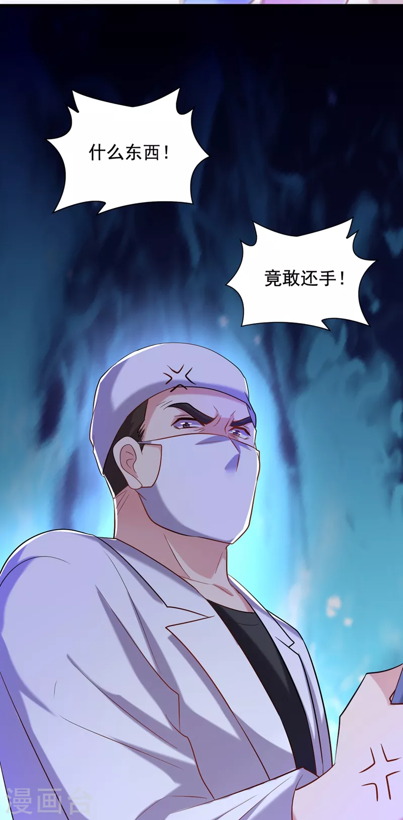 重生空间：豪门辣妻不好惹漫画,第234话 素儿，你在哪！2图