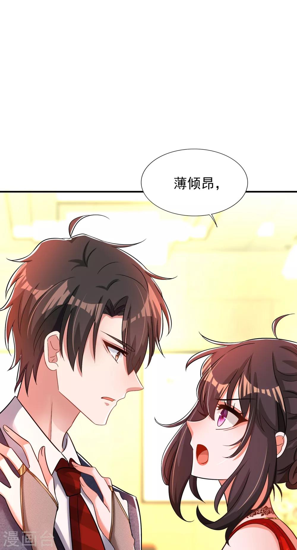 重生空间：豪门辣妻不好惹漫画,第108话 我们去出海吧！1图