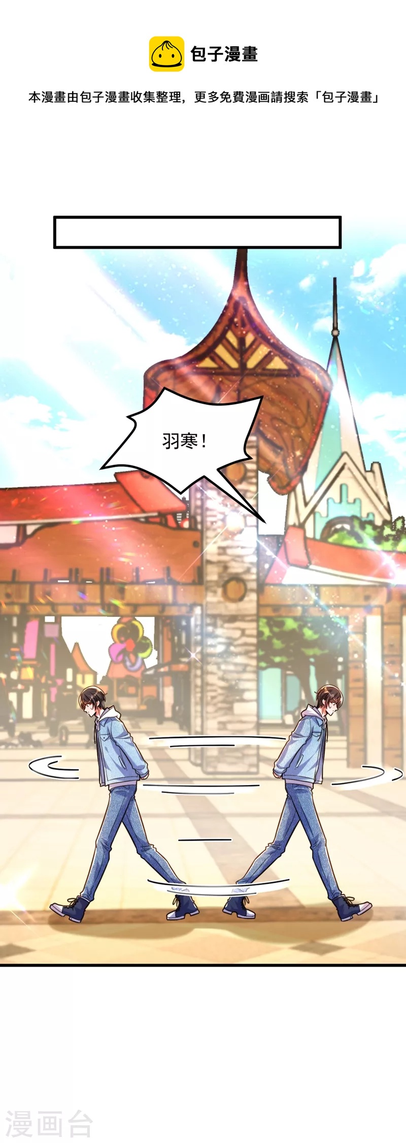重生空间：豪门辣妻不好惹漫画,第295话 萌宝失踪了？!2图