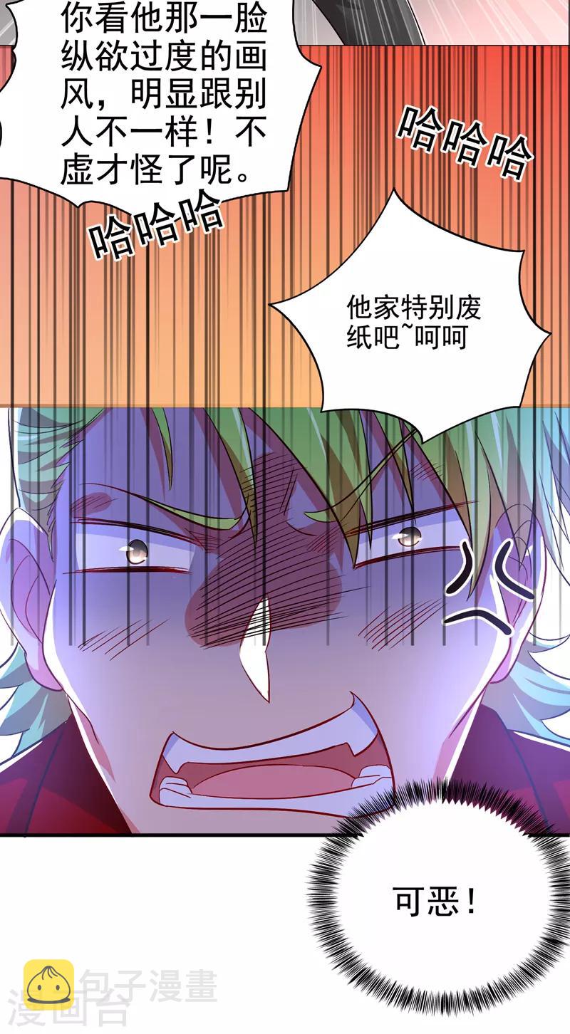 重生空间：豪门辣妻不好惹漫画,第12话 护妻狂魔上线2图