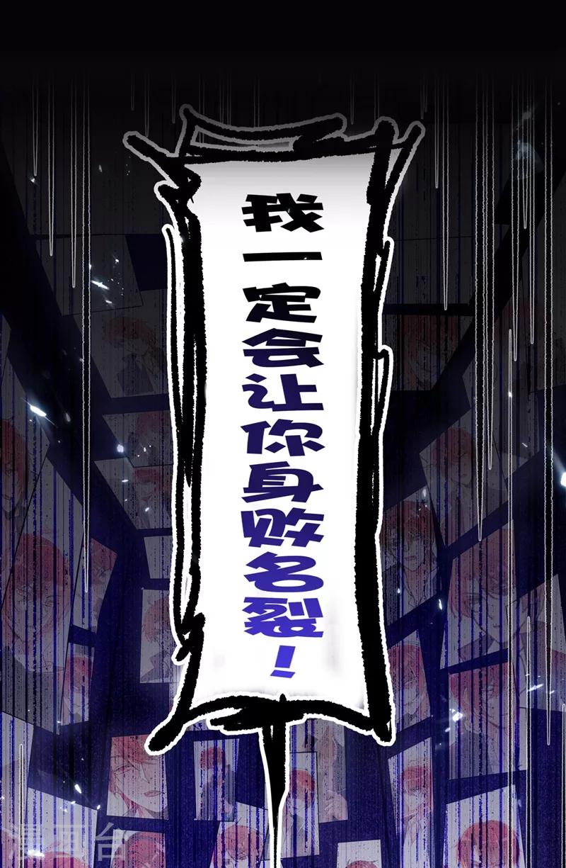 重生空间：豪门辣妻不好惹漫画,第34话 姐姐我文武双全！2图