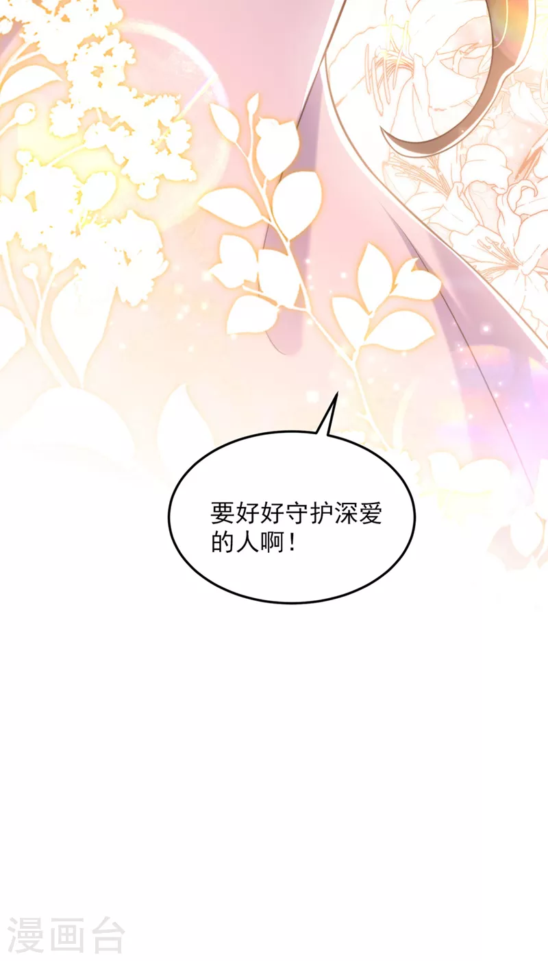 重生空间：豪门辣妻不好惹漫画,第343话 传闻都是真的……1图
