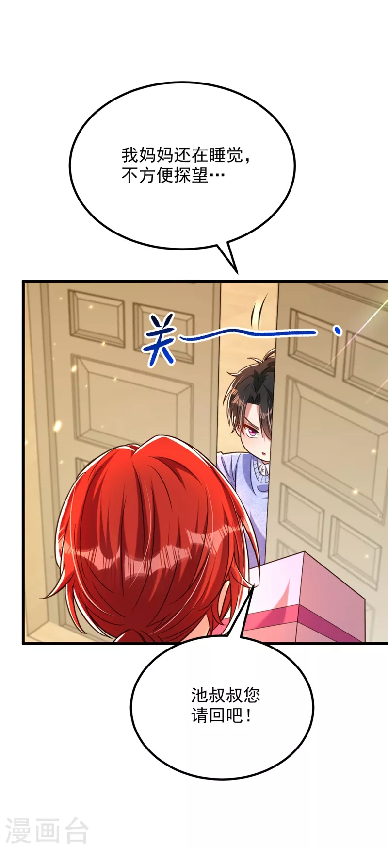 重生空间：豪门辣妻不好惹漫画,第300话 你不会有机会的！2图