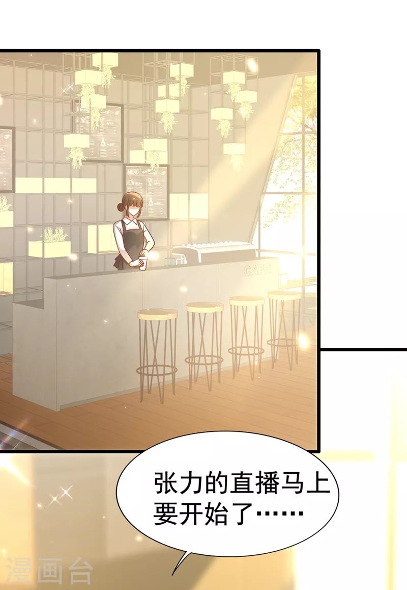 重生空间：豪门辣妻不好惹漫画,第157话 您确实有不孕症2图