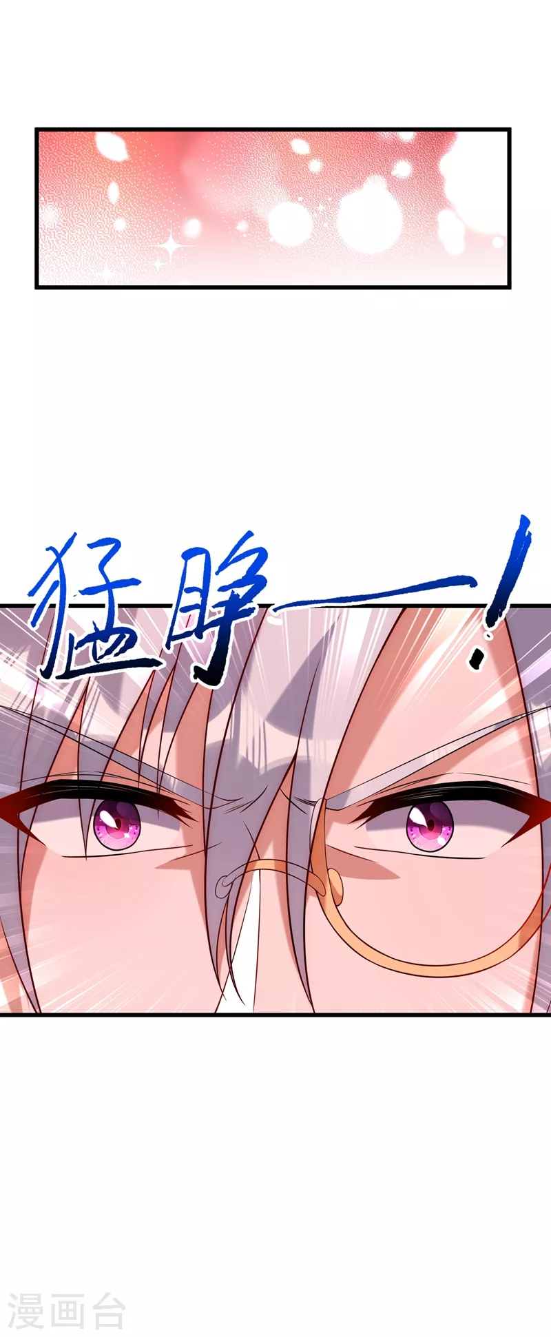 重生空间：豪门辣妻不好惹漫画,第226话 我很想去见妈妈2图