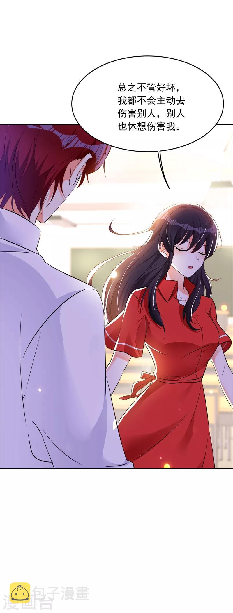 重生空间：豪门辣妻不好惹漫画,第24话 竟敢比我还耀眼夺目！？1图