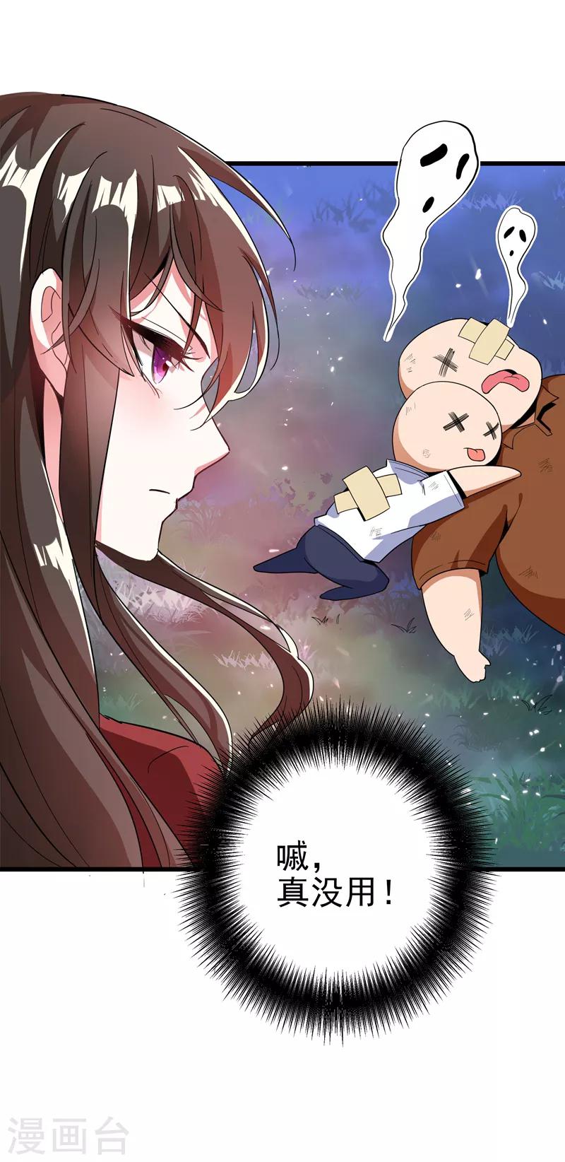 重生空间：豪门辣妻不好惹漫画,第1话 重生遇见花美男2图