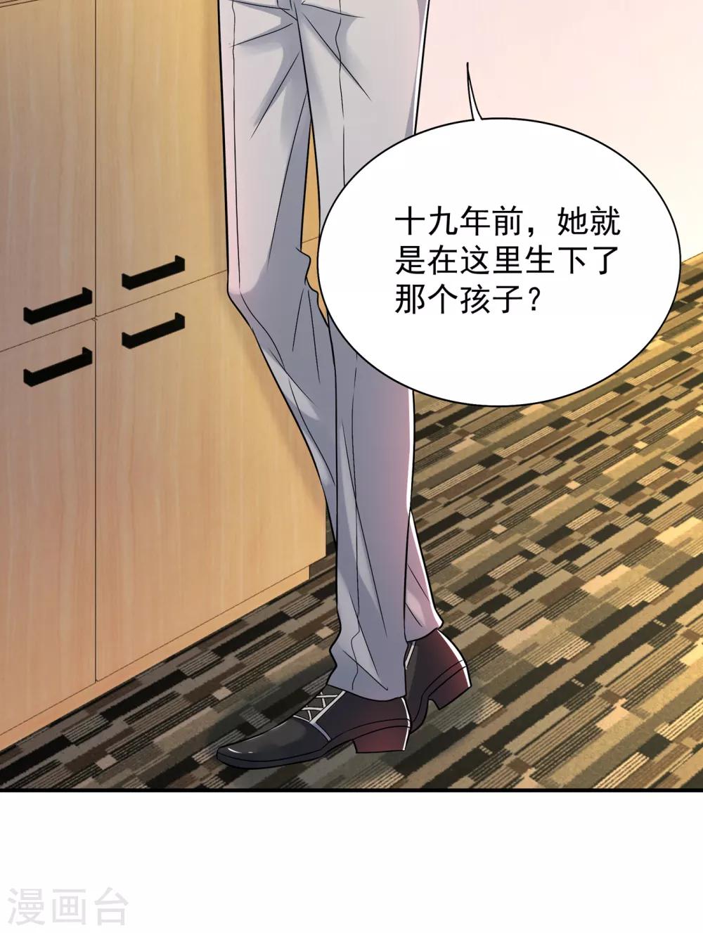 重生空间：豪门辣妻不好惹漫画,第100话 这美女是夏晓楠？2图