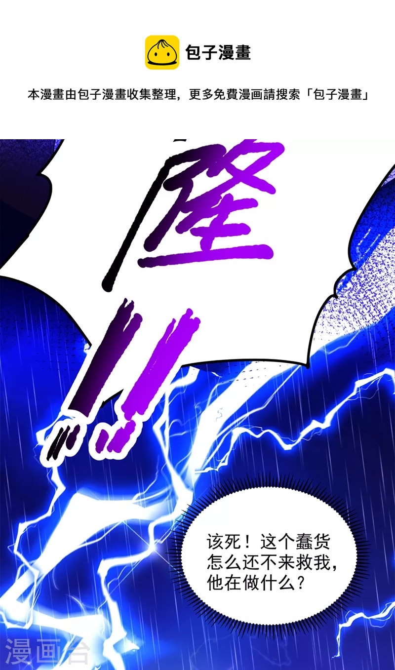 重生空间：豪门辣妻不好惹漫画,第276话 屍体不见了？！1图