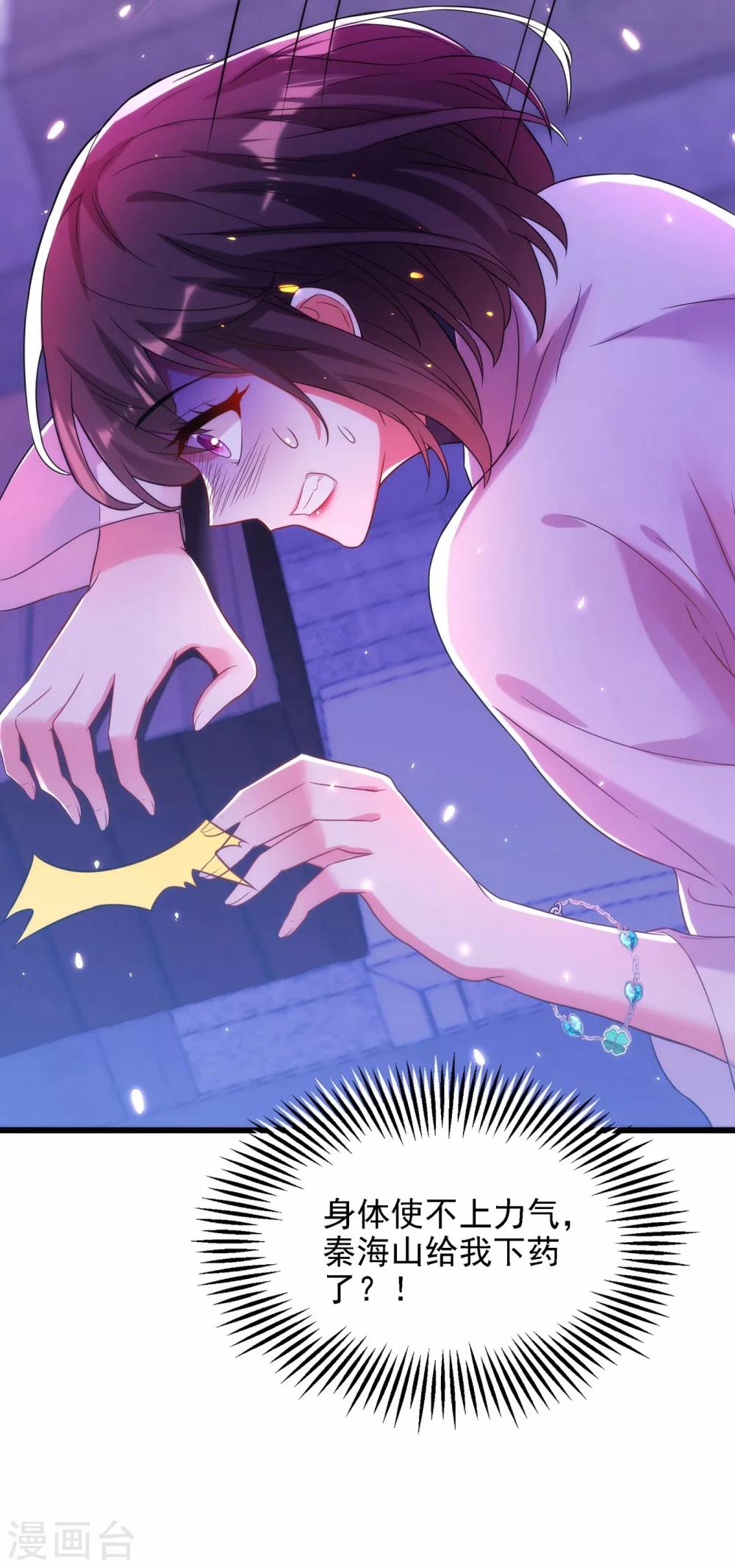 重生空间：豪门辣妻不好惹漫画,第101话 你是从鬼医谷来的吧？2图
