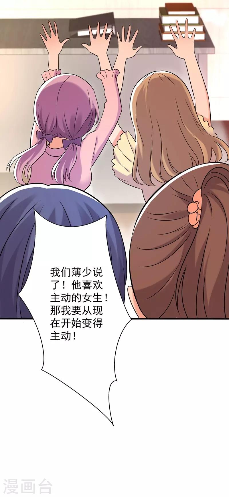 重生空间：豪门辣妻不好惹漫画,第54话 成熟的男人穿西装1图
