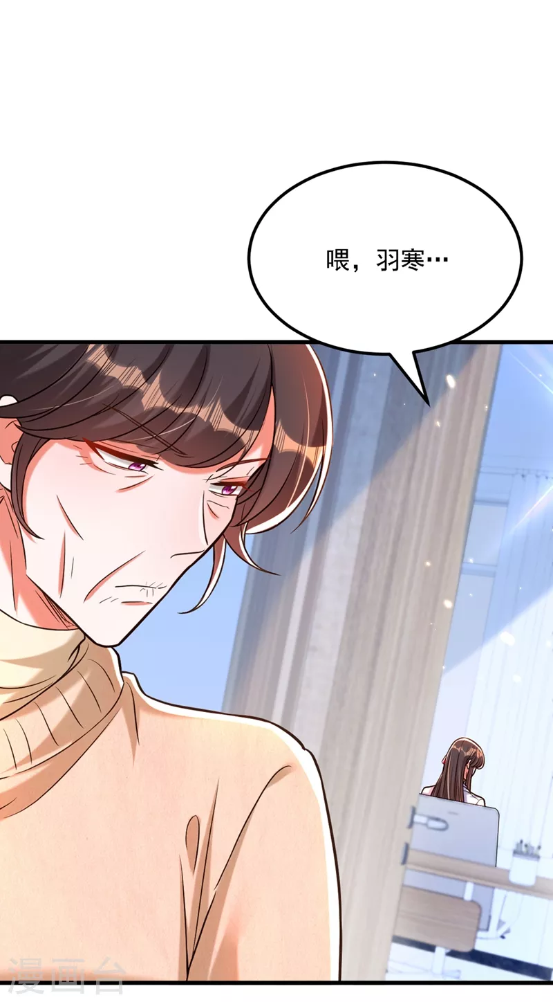 重生空间：豪门辣妻不好惹漫画,第310话 奇怪？他们在跟踪我2图
