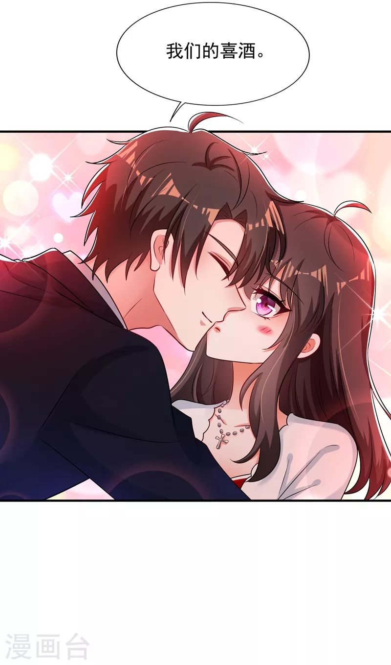 重生空间：豪门辣妻不好惹漫画,第211话 这是…十级丹药！2图