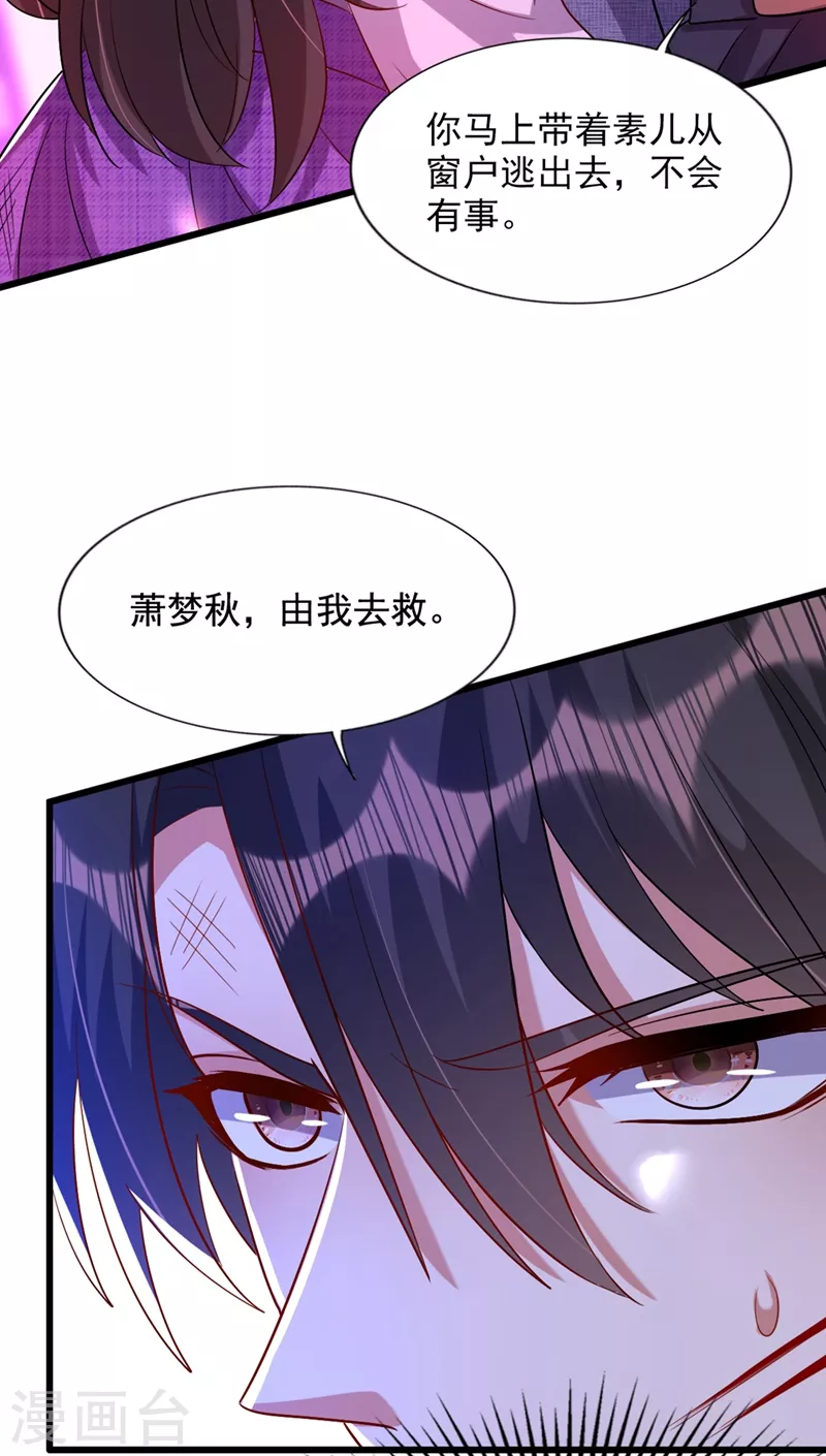重生空间：豪门辣妻不好惹漫画,第221话 我这是被丢下了？2图