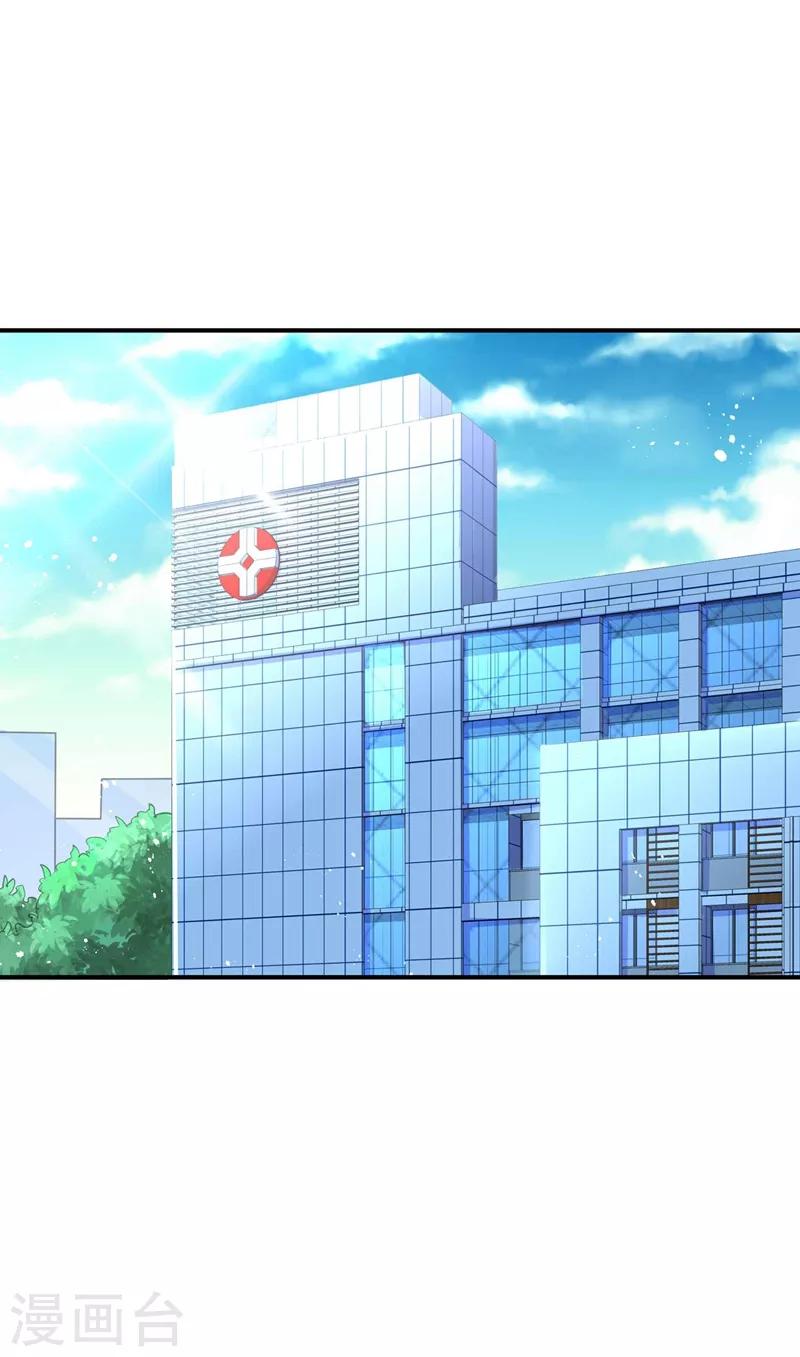 重生空间：豪门辣妻不好惹漫画,第58话 我妈妈到底怎麽死的？1图