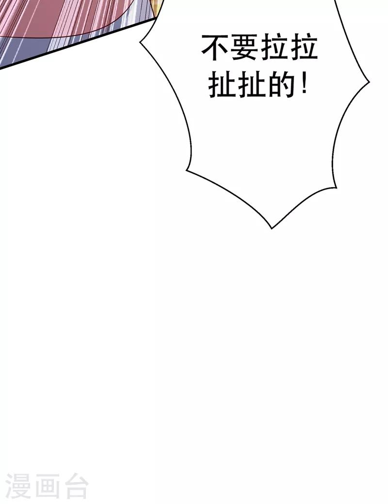 重生空间：豪门辣妻不好惹漫画,第30话 糟糕，是心动的感觉！2图