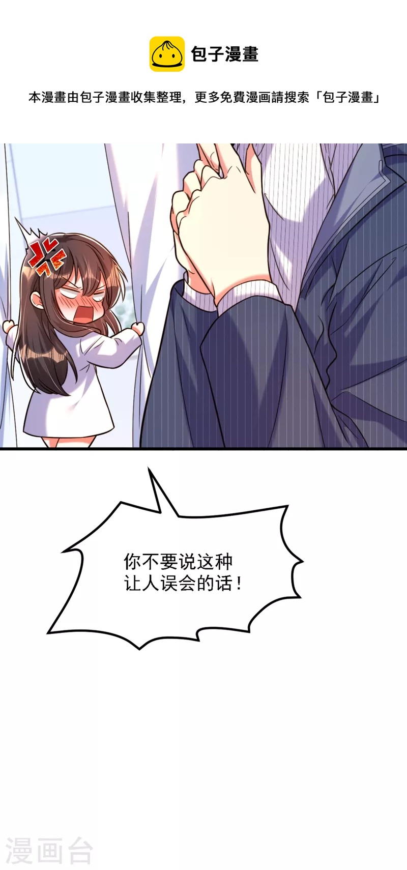 重生空间：豪门辣妻不好惹漫画,第309话 你们都去死吧2图
