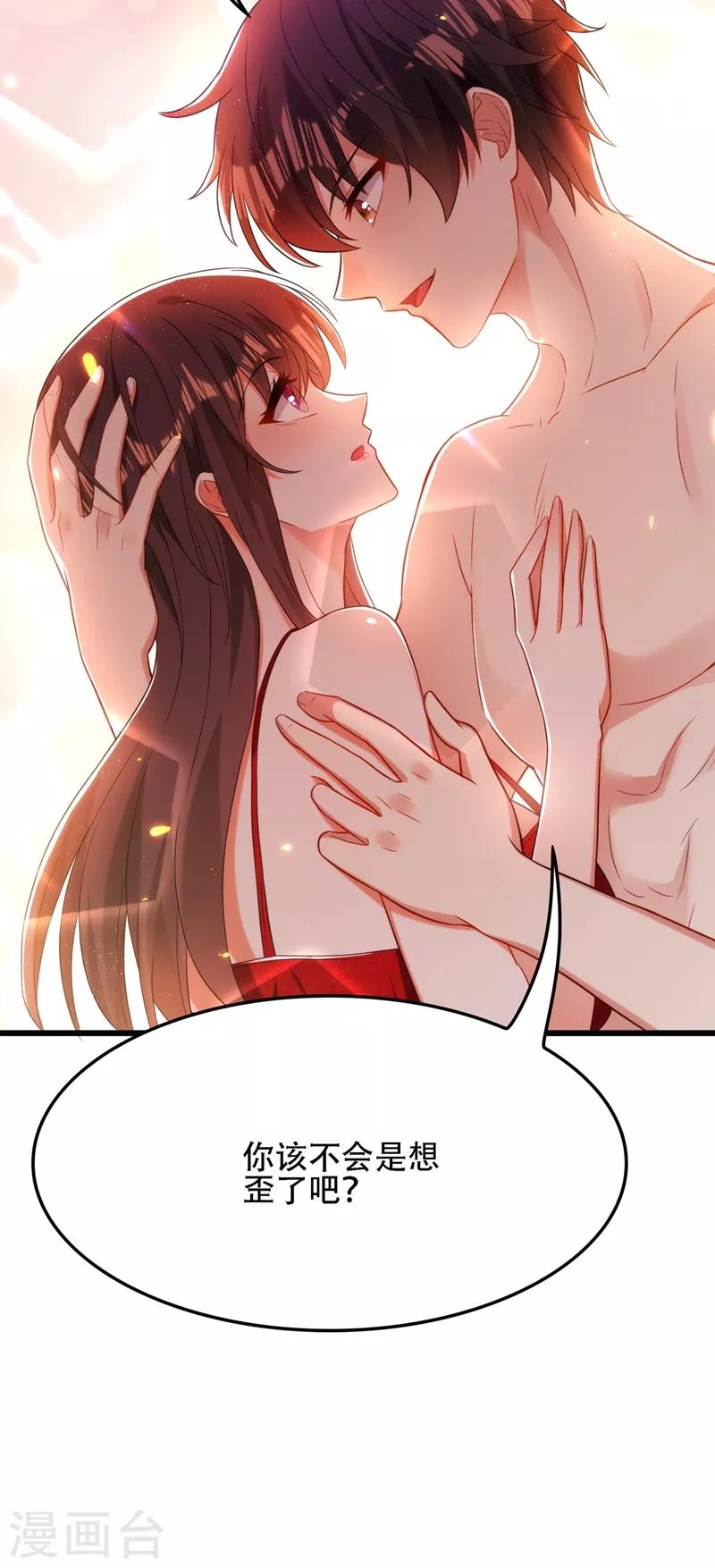 重生空间：豪门辣妻不好惹漫画,第110话 别人的影子1图
