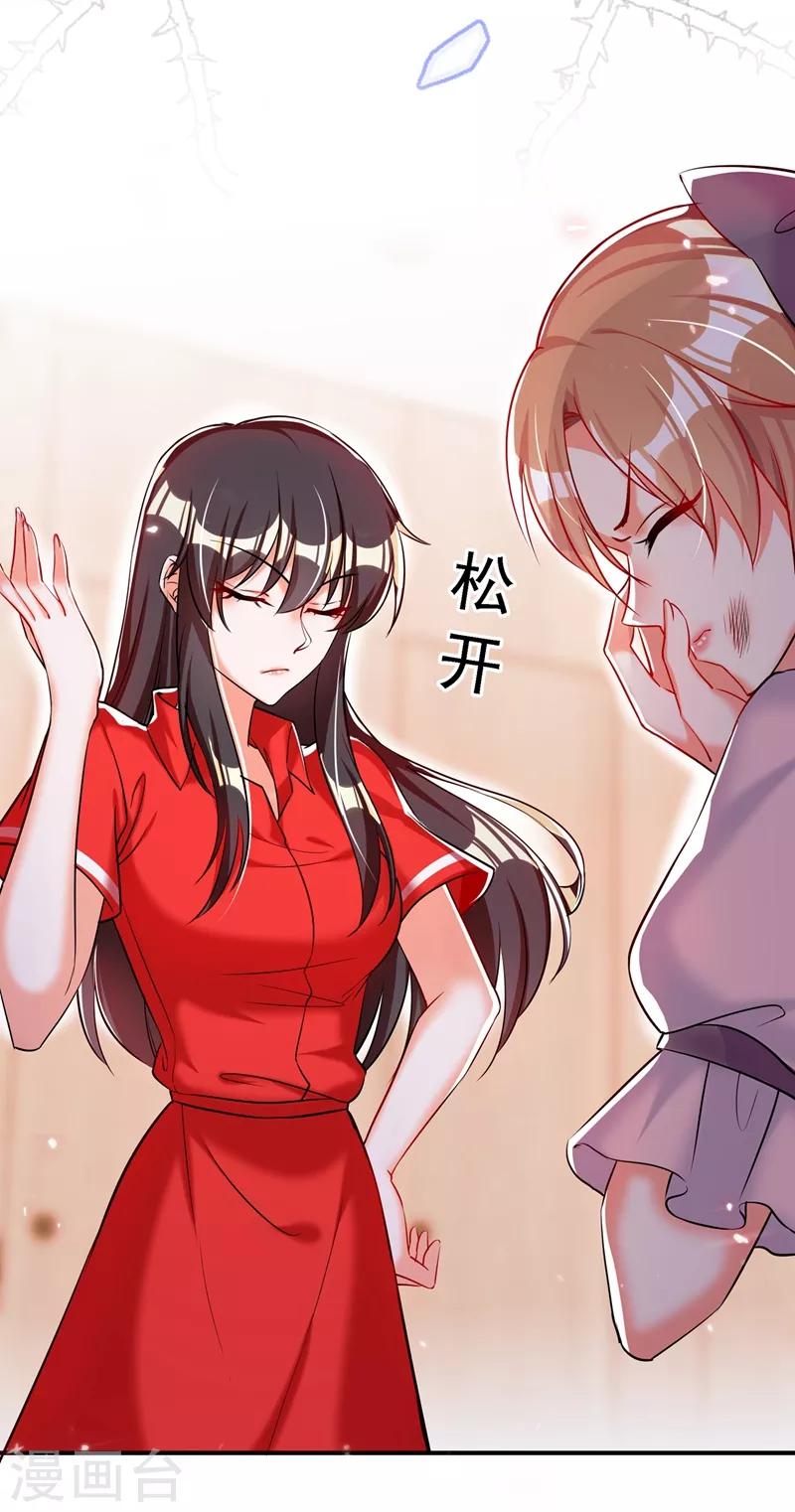 重生空间：豪门辣妻不好惹漫画,第35话 让你喝口马桶水！1图