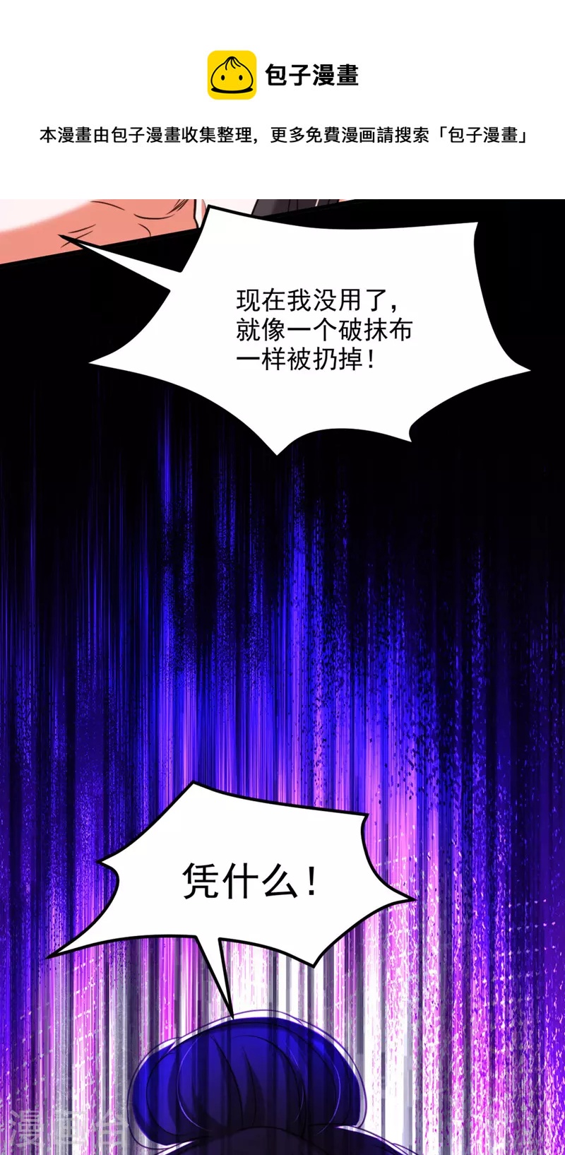 重生空间：豪门辣妻不好惹漫画,第326话 我这是…要死了吗1图