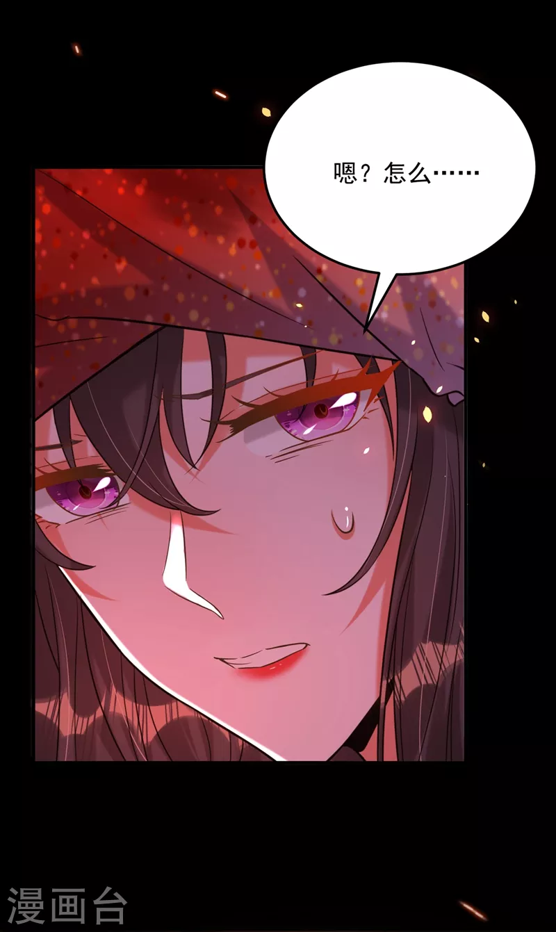 重生空间：豪门辣妻不好惹漫画,第308话 身体检查~2图