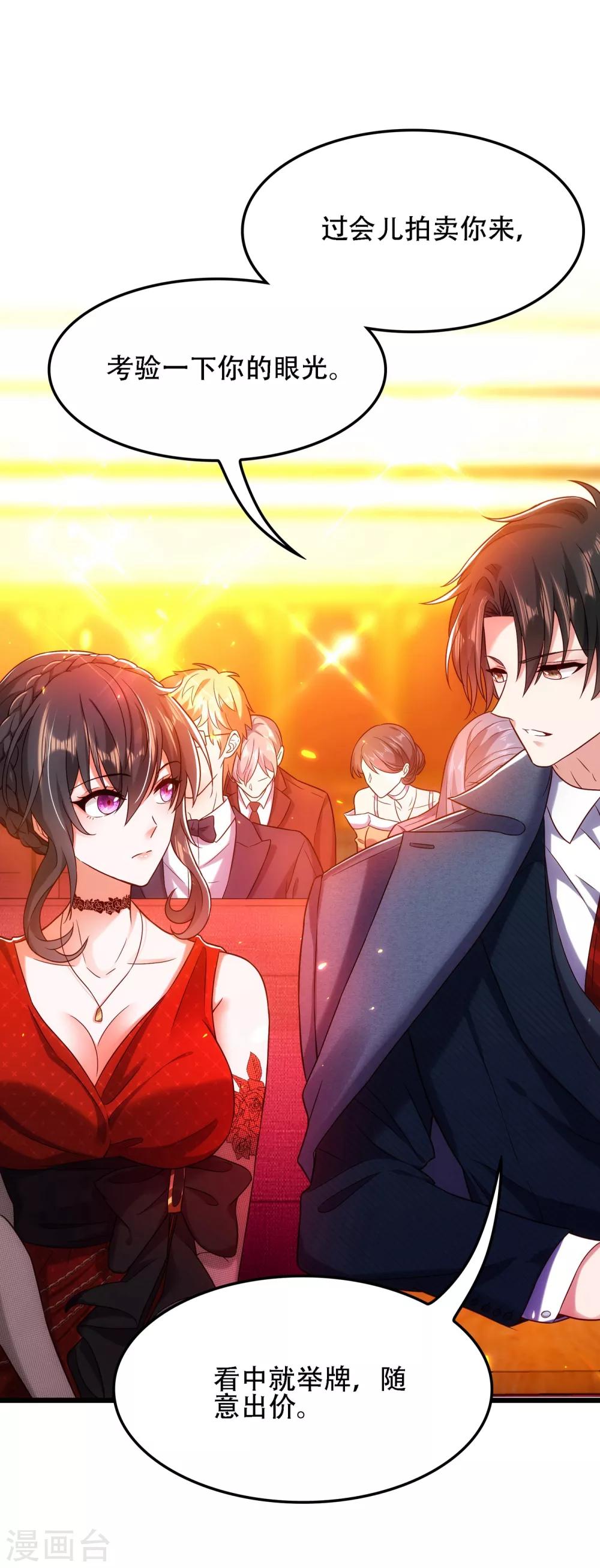 重生空间：豪门辣妻不好惹漫画,第106话 原石拍卖会2图