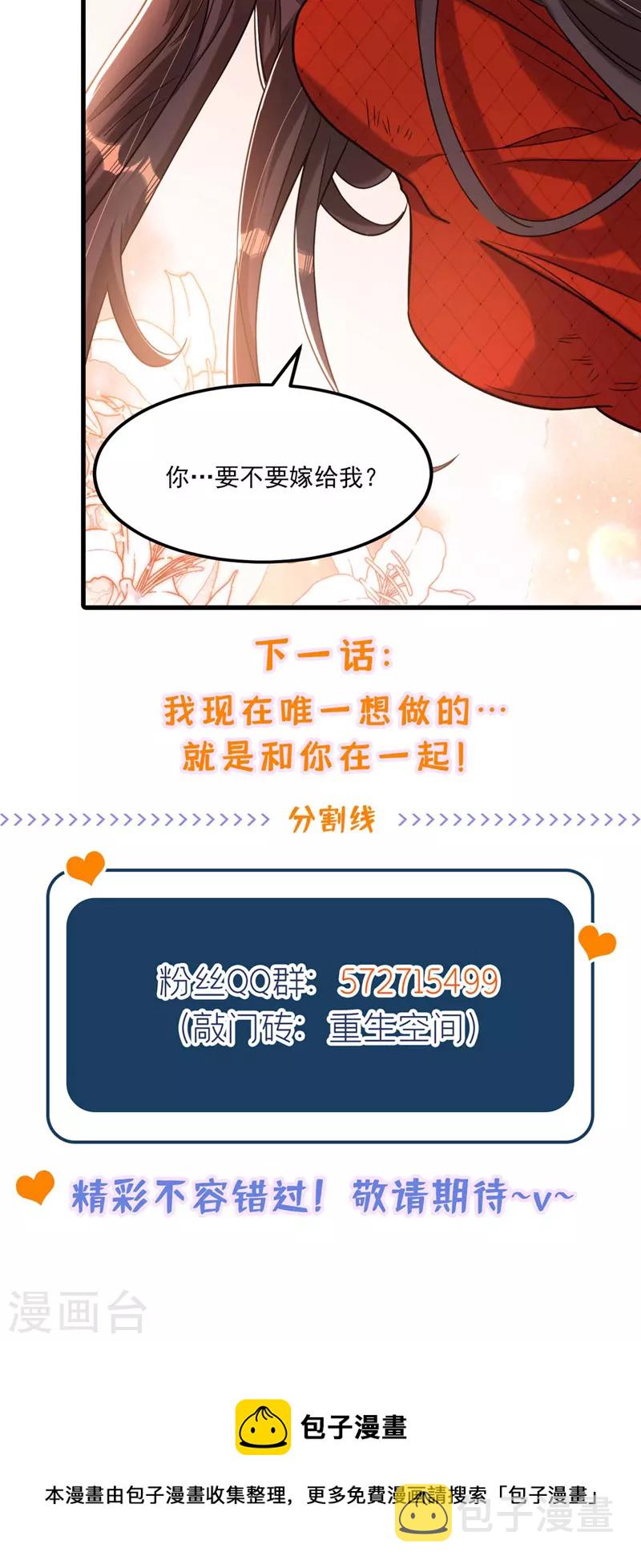 重生空间：豪门辣妻不好惹漫画,第326话 我这是…要死了吗1图