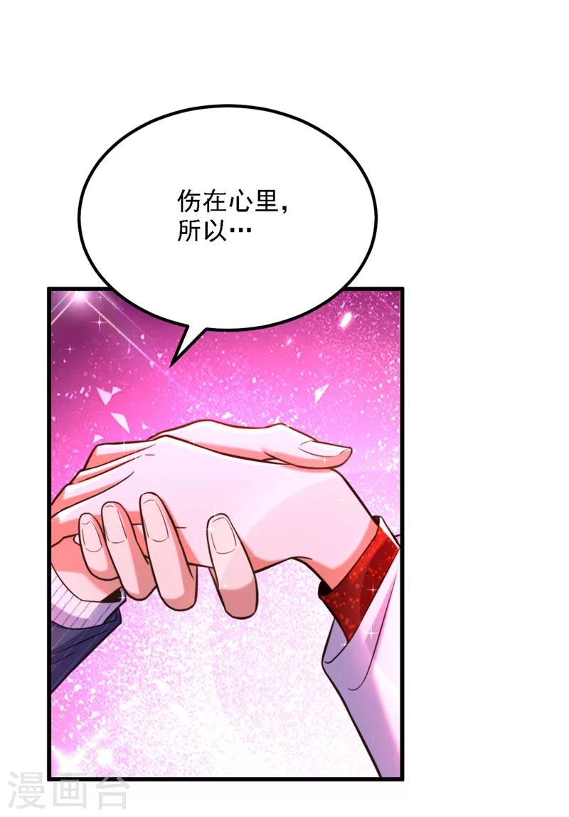 重生空间：豪门辣妻不好惹漫画,第309话 你们都去死吧2图