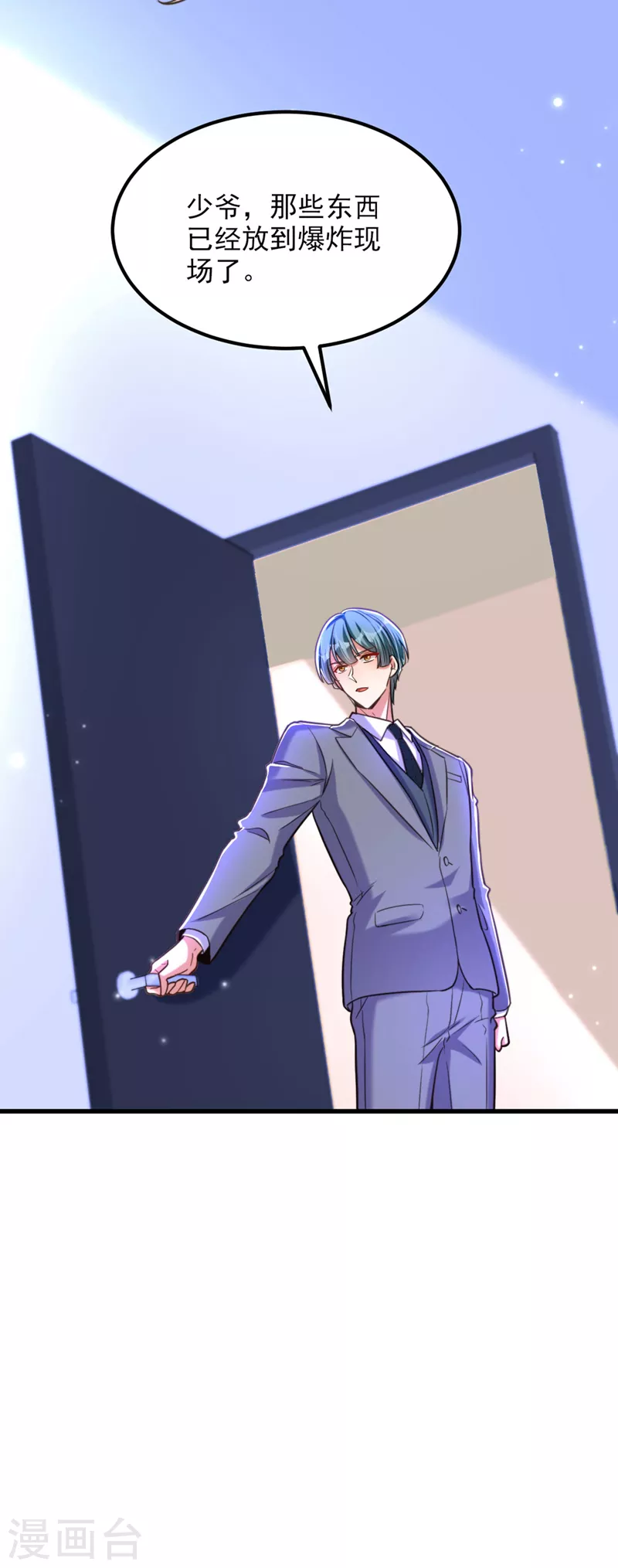 重生空间：豪门辣妻不好惹漫画,第330话 带我去看他……1图