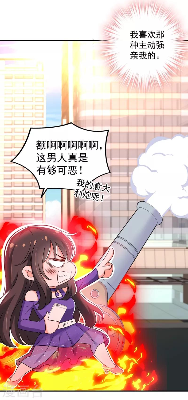 重生空间：豪门辣妻不好惹漫画,第53话 傲娇昂的礼物1图
