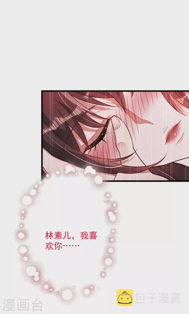 重生空间：豪门辣妻不好惹漫画,第182话 你永远是我最爱的人1图