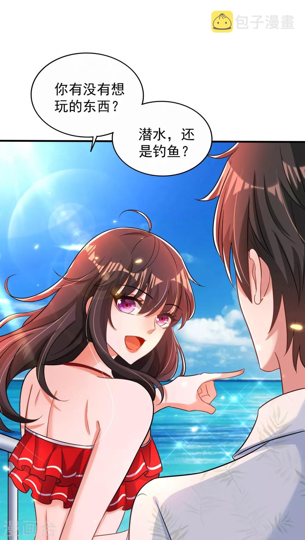 重生空间：豪门辣妻不好惹漫画,第108话 我们去出海吧！1图