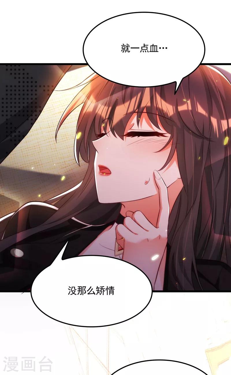 重生空间：豪门辣妻不好惹漫画,第71话 总裁昨晚累坏了1图