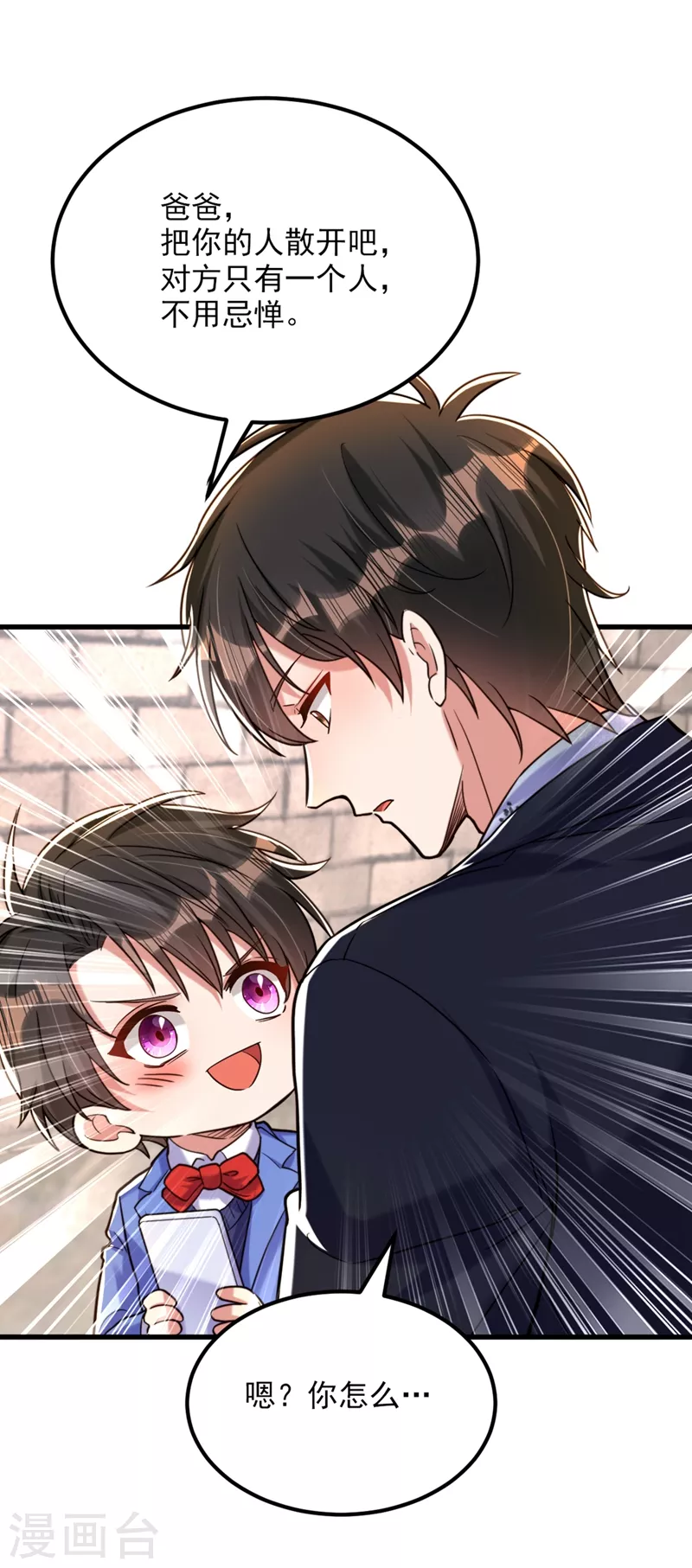重生空间：豪门辣妻不好惹漫画,第314话 遭遇狙击手！1图