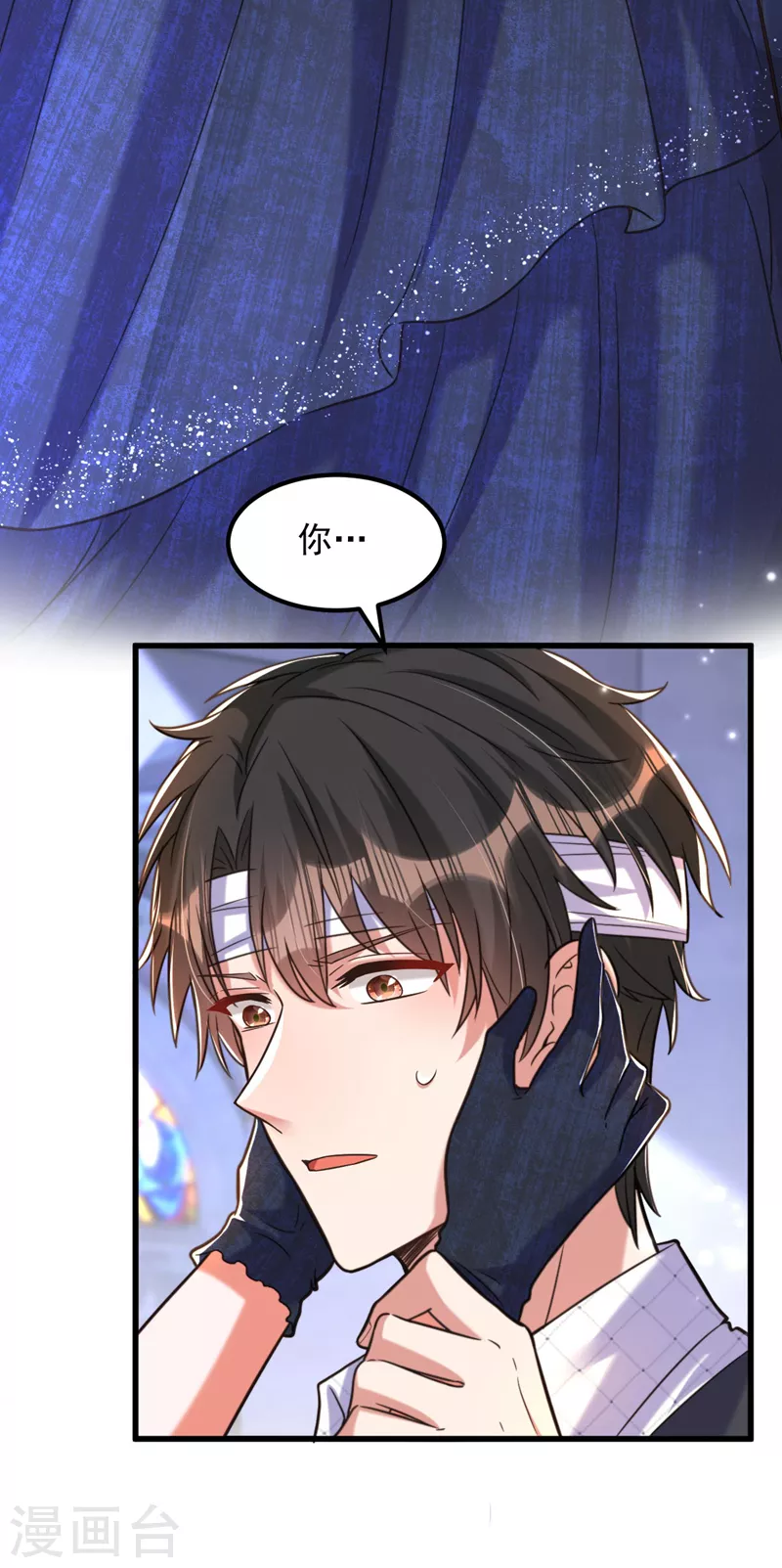 重生空间：豪门辣妻不好惹漫画,第339话 我还没死呢！1图