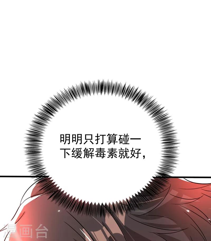 重生空间：豪门辣妻不好惹漫画,第21话 林素儿属狗？2图